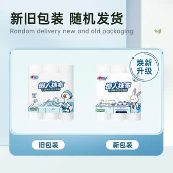 心相印 懒人抹布 卷式25张*3卷 加厚吸水厨房用纸一次性抹布 干湿两用  