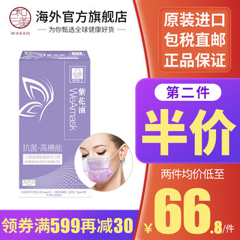 紫花油口罩 京东