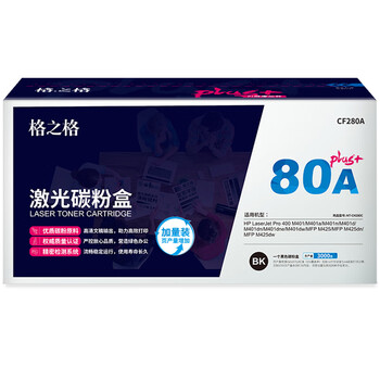 格之格CF280A硒鼓NT-CH280Cplus+适用惠普HP400 M401A M401N M401DN M425DN M425DW打印机耗材hp80A硒鼓