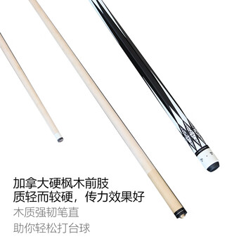 施奥德台球杆 中式黑八美式中大头杆九球杆1/2双节杆 白款13mm 杆桶套装