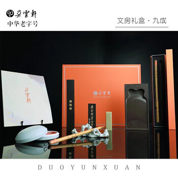 朵云轩收藏品- 京东