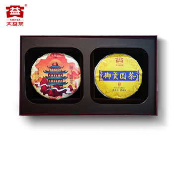 大益普洱茶鼠年生肖洞天福地宝盒150g2饼生熟装