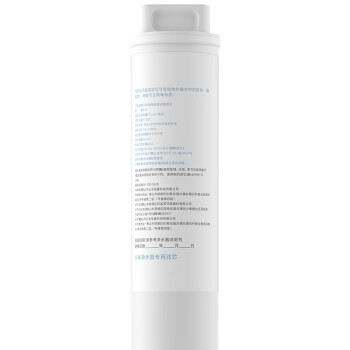 米家小米净水器 家用净水机滤芯 UF超滤滤芯 高精度自来水过滤 适用小米净水器S1 800G