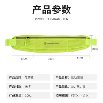 SUBURBIA思博亚跑步腰包男女户外骑行运动手机包专业马拉松轻薄防水 浅灰