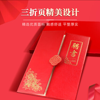 得印A4高档荣誉聘书任命书外壳三折页皮面竖式聘任委任状聘用证书 附2张内芯可打印内页单本装红色0344