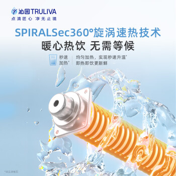 沁园（TRULIVA）悦朗台上式净饮机家用RO反渗透即热式净水器机净饮一体机免安装秒速热直饮水机 母亲节CR-O3141