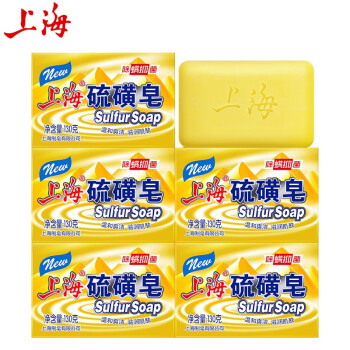 上海香皂硫磺皂130g*5块除螨皂男女士洗脸洗澡洗手抑菌皂爽肤