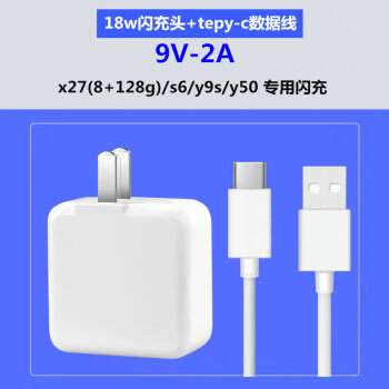 vivox27快充電器s5s6y9sx27proiqooneox23z3nexzy9sy50閃充頭數據線