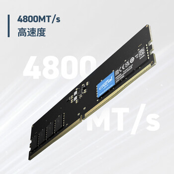 Crucial英睿达 16GB DDR5 4800频率 台式机内存条 美光（原镁光）原厂颗粒 AI电脑配件