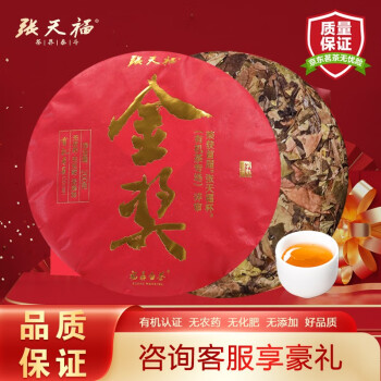 张天福福鼎白茶价格报价行情- 京东