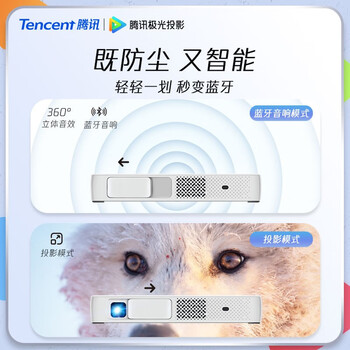 腾讯TX_T1投影仪真实使用感受,真相揭秘入手感受