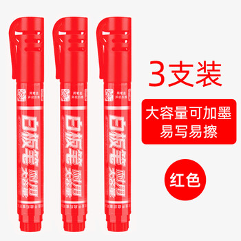 可循环加墨加粗黑色白板写字笔水性记号笔可擦 红*3支/盒-0630