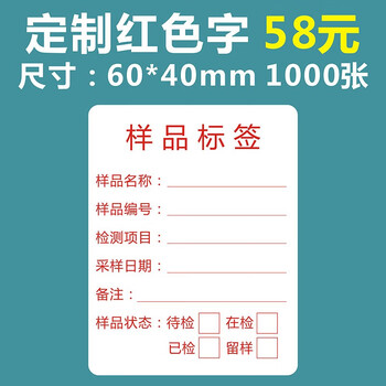 艾印天下工厂实验室检测样品确认首件承认标签物料半成品检验标识不干
