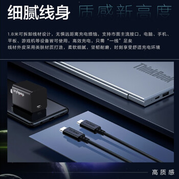 ThinkPad联想thinkplus口红电源65W氮化镓充电器Type-C快充超迷你便携套装笔记本电脑/手机/平板电源适配器