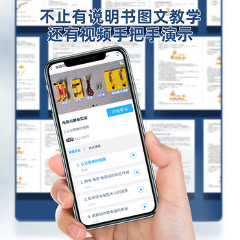 得力(deli)电磁学实验箱入门款 初中物理实验全套电磁学备考 电学实验箱学生文具生日开学礼物教材同步56件 得力(deli)电磁学实验箱入门款 初中物理实验全套电磁学备考 电学实验箱学生文具生日开学礼物教材同步56件