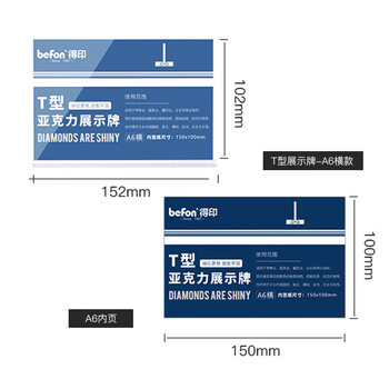得印亚克力台签台卡展示牌 A6横款价格牌抽拉式台牌立牌 双面透明前台桌面摆台价目表菜单桌签架7690