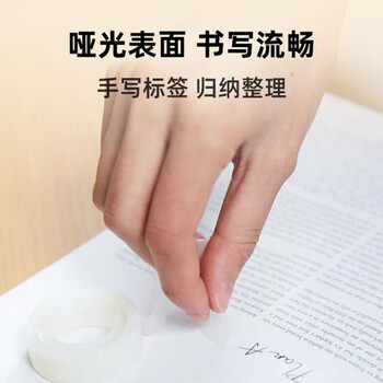 3M【全网低价】思高 隐形胶带 磨砂透明神奇错题胶带 无痕隐形 可黏错题 810-CQ33 19mm×33m 12包装