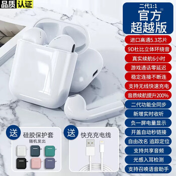 iphone14专用降噪官方二代版高通53芯片杜比环绕立体声全功能官方标配