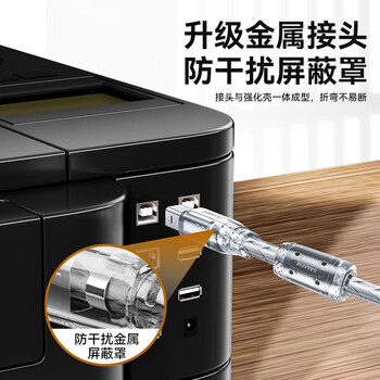 山泽USB打印机数据连接线10米usb2.0方口数据连接线 AM/BM 支持惠普佳能爱普生打印机UK-410 山泽USB打印机数据连接线10米usb2.0方口数据连接线 AM/BM 支持惠普佳能爱普生打印机UK-410