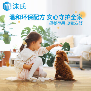 沫氏地板清洁剂瓷砖木地板拖地去污杀菌去异味清洗液橙香500ml