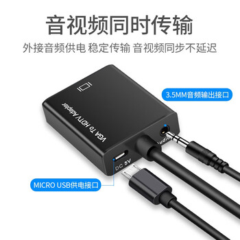 连拓  VGA转HDMI转换器带音频 高清视频转接头 华为小米笔记本连接电视机显示器投影仪 C320A