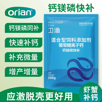 奥立安 钙镁磷速补虾蟹鱼水产养殖用离子钙硬壳宝补钙脱壳素促生长