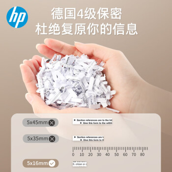 HP惠普（HP）4级保密办公家用碎纸机文件粉碎机B1505CC （单次6张 连续5分钟 15L 可碎卡钉）