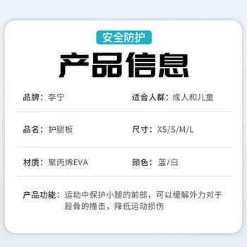 李宁（LI-NING）足球护腿板儿童成人护板护小腿比赛训练男士专业护具装备蓝L