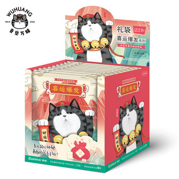 齐心(COMIX)【热门商品】吾皇万睡盲袋 文具盲盒套装 小孩初高中学生伴手礼 文具礼盒 开学礼物 WHCL002 齐心(COMIX)【热门商品】吾皇万睡盲袋 文具盲盒套装 小孩初高中学生伴手礼 文具礼盒 开学礼物 WHCL002