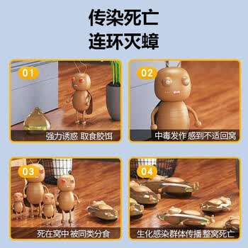 地依猫蟑螂药饵剂窝家用蟑螂方便贴蟑螂胶饵蟑螂贴屋端吡虫啉杀虫剂