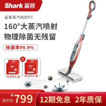 sharkP3|客观评价sharkP3 蒸汽拖把怎么样？上手三周说真相