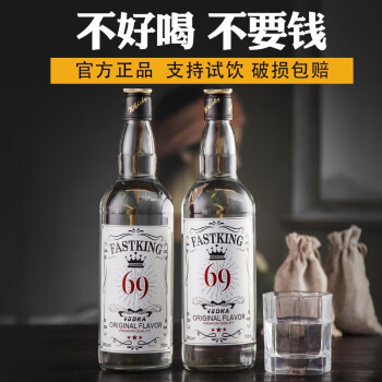 king 69度生命之水伏特加原味洋酒调酒基酒高度烈酒  69度伏特加