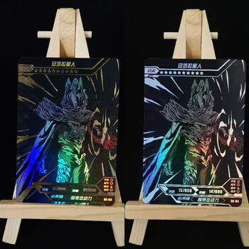 一张lgr安培拉星人 bg-104 银