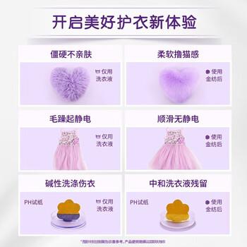 金纺 柔顺剂 纯净温和(3KG+400G)*3瓶 柔顺护衣 恬静薰衣草