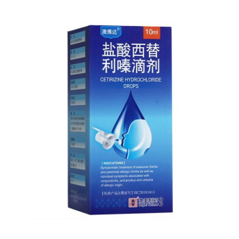 不挂 澳博达盐酸西替利嗪滴剂10ml 0 1g 盒1盒 图片价格品牌报价 京东