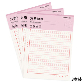 西玛(SIMAA)3本装*30张16K红格方格稿纸300字 学生作文纸语文作业本 8583 西玛(SIMAA)3本装*30张16K红格方格稿纸300字 学生作文纸语文作业本 8583