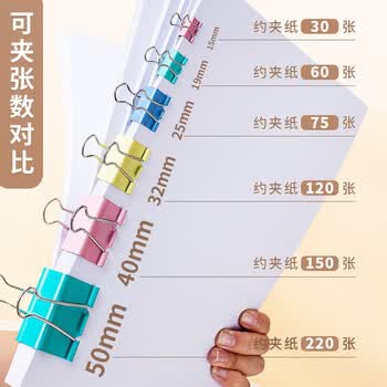 金得利2＃40mm彩色燕尾夹小夹子24只/桶装长尾夹金属票据夹防卷边文具文件夹蝴蝶夹鱼尾夹办公用品OS1002