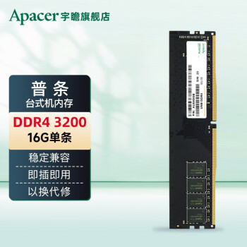 宇瞻（Apacer） 黑豹 DDR4 8G 16G 2666 3200 3600 台式机电脑内存条 16G 3200 DDR4 普条