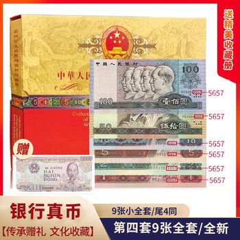 第四套五角价格报价行情- 京东