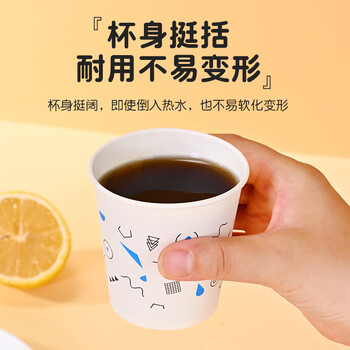 巴比客纸杯一次性杯子加厚食品级办公商务家用水杯200毫升100只白色印花