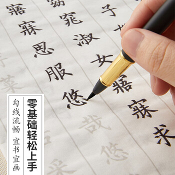 六品书院软笔钢笔式毛笔可加墨软头毛笔狼毫便携式小楷书法抄经笔小字毛笔特细美工笔送人钢笔毛笔