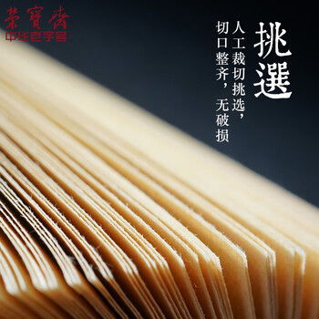 荣宝斋书画宣纸 仿古毛边纸书法纸毛笔字纸初学者练习纸加厚元书纸竹浆套装 生宣四尺四开100张/刀