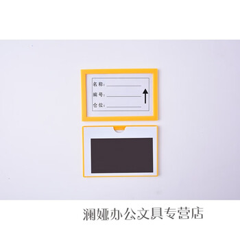 启画堂 磁性标签强磁吸铁石标牌物料卡货架标识牌磁片材料卡文件柜标