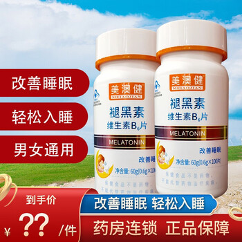 美澳健牌褪黑素维生素b6片100片褪黑素片助眠失眠安眠男女中年青年中