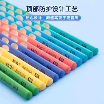 晨光(M&G)文具 洞洞铅笔彩杆12支2B 小学生练字铅笔 儿童正姿矫姿 三角木杆铅笔 沾顶易抓握AWP30733