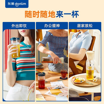 东菱(Donlim) 冷萃杯 迷你咖啡机 冷萃咖啡壶 冷泡茶壶 夏季冷饮无线便携杯 DL-9003 薄荷绿 东菱(Donlim) 冷萃杯 迷你咖啡机 冷萃咖啡壶 冷泡茶壶 夏季冷饮无线便携杯 DL-9003 薄荷绿
