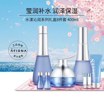 苏秘sum37水漾沁润系列礼盒7件套400ml清货效期至202111