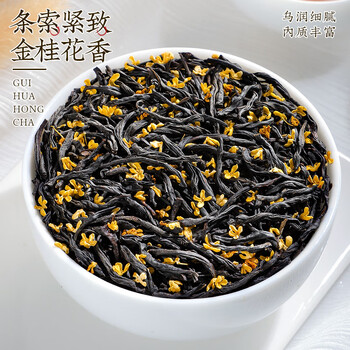 中谷御品茶叶桂花红茶2026新茶特级正山小种金桂花窨制送礼茶叶礼盒400g