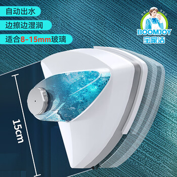 宝家洁擦玻璃神器高层窗外玻璃刮家用强磁双面擦家政保洁专用8-15mm