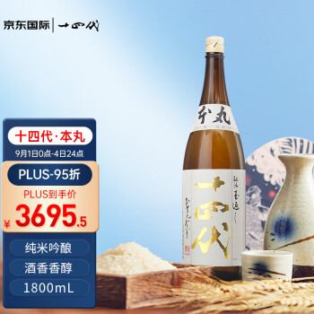 銀座 店 十四代 日本酒 psikologi-metamorfosa.com